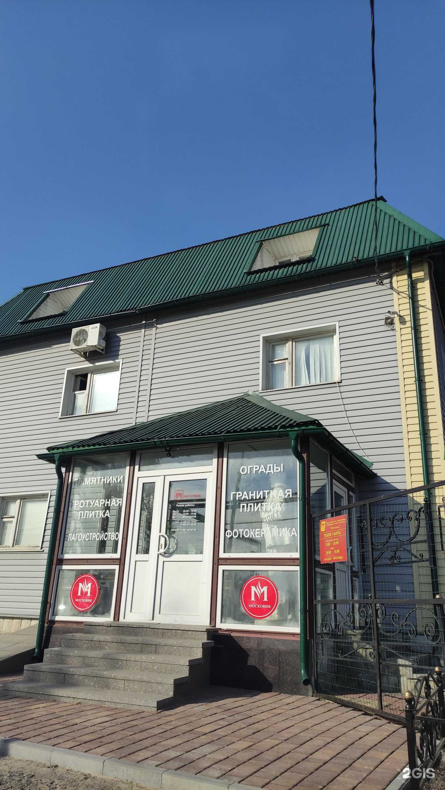 Отзывы на компанию Московия премиум в Наро-Фоминске c фото - фотография 2 из 2