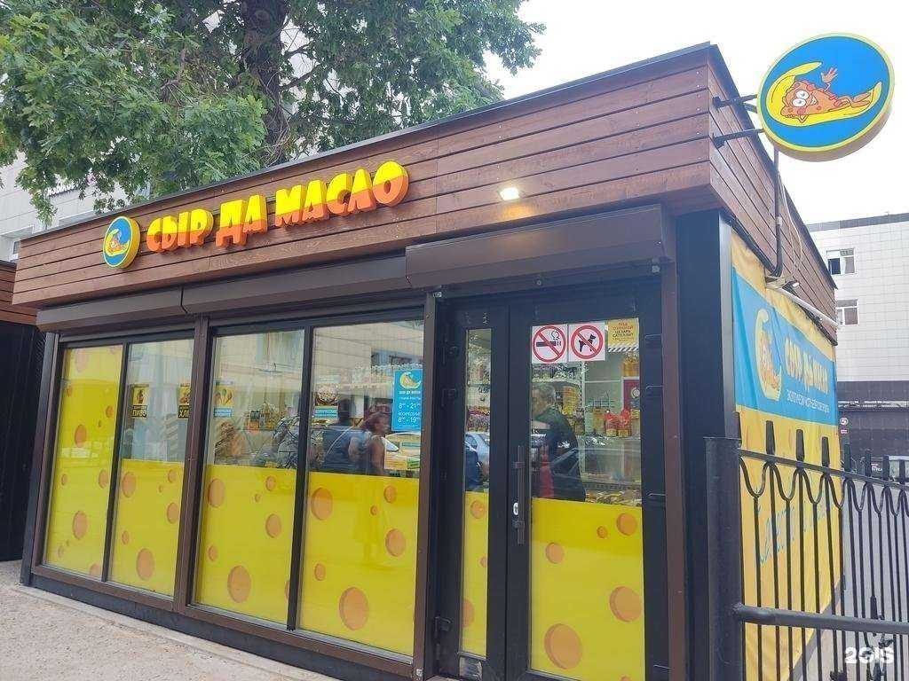 Отзывы на компанию Сыр да масло в Королёве c фото