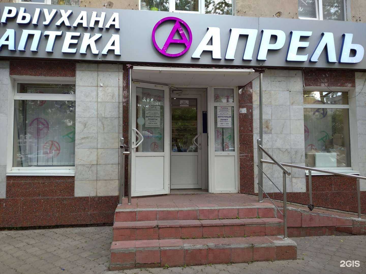 Отзывы на компанию Апрель в г. Уфа c фото