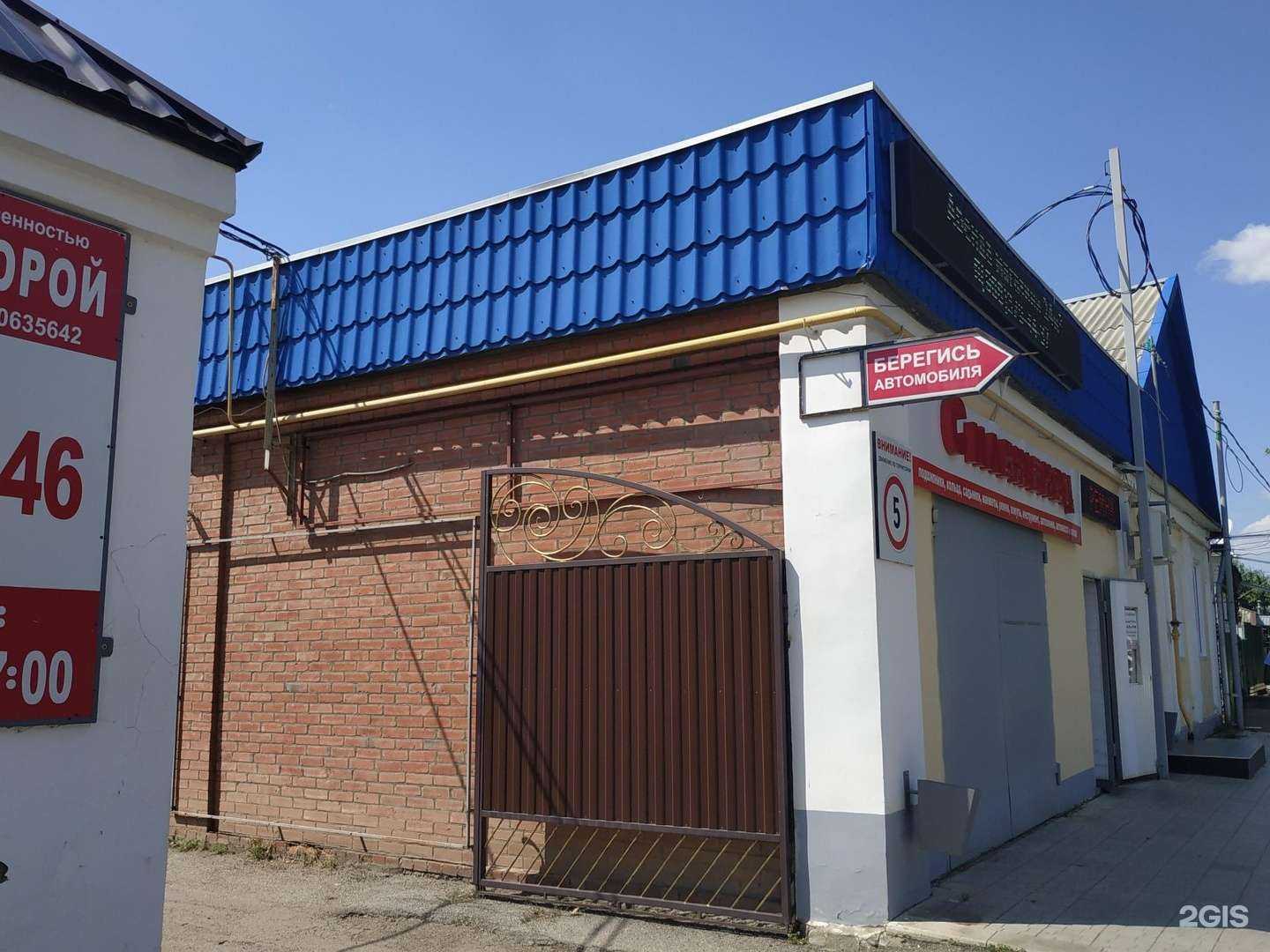 Отзывы на компанию Снабженец в Армавире c фото - фотография 2 из 2