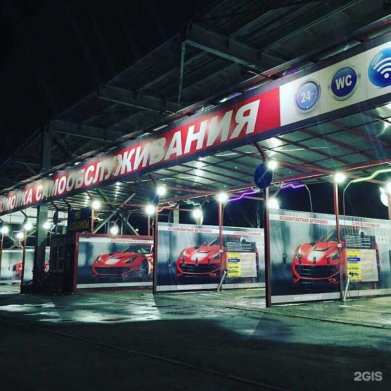 Отзывы на компанию Wash car в Ростове-на-Дону c фото - фотография 2 из 2