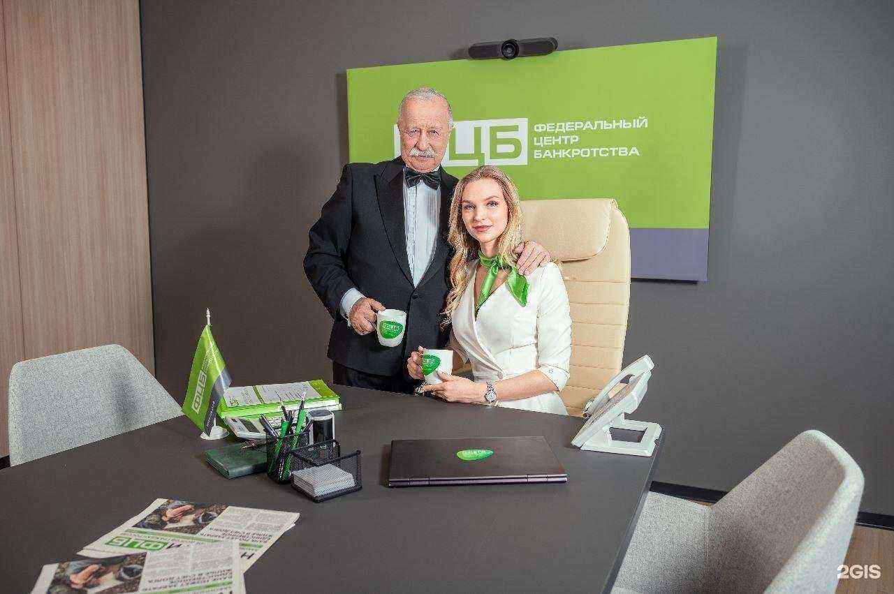 Отзывы на компанию ФЦБ в г. Нижневартовск c фото