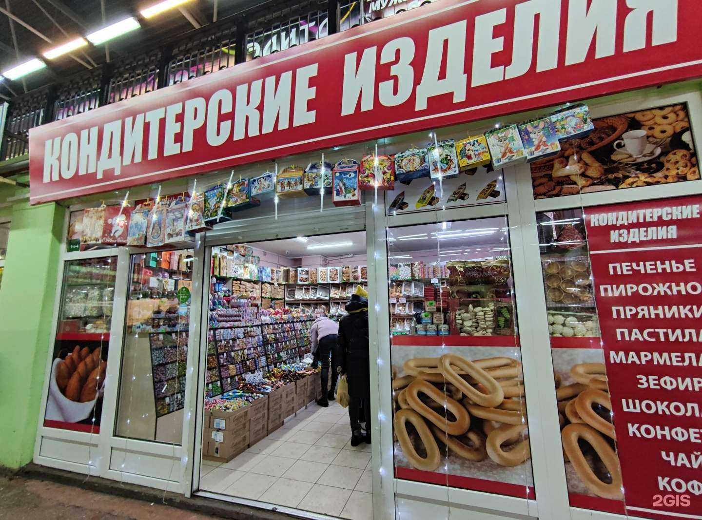 Отзывы на компанию Магазин кондитерских изделий в г. Новомосковск c фото