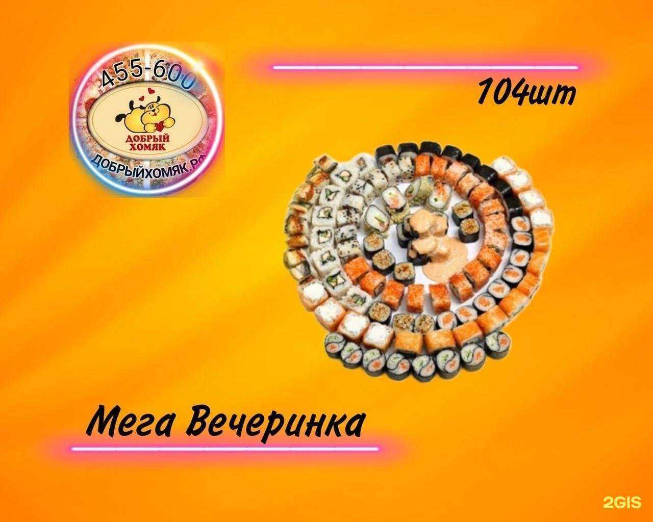 Отзывы на компанию Добрый хомяк в г. Оренбург c фото