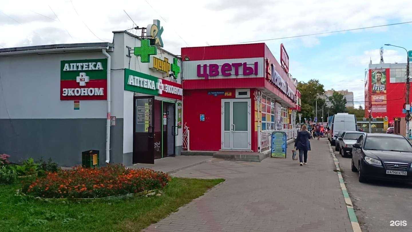 Отзывы на компанию Аптека Эконом в г. Нижний Новгород c фото