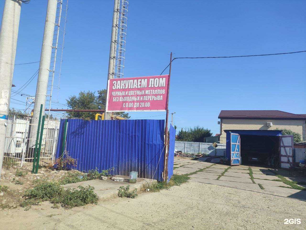 Отзывы на компанию Монолит в г. Краснодар c фото