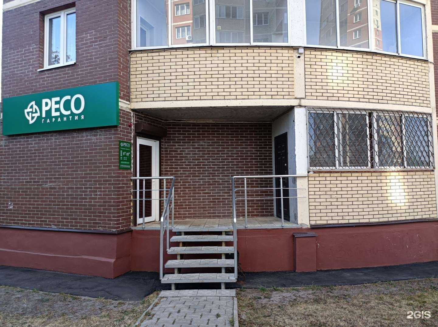 Отзывы на компанию РЕСО-гарантия в г. Орехово-Зуево c фото