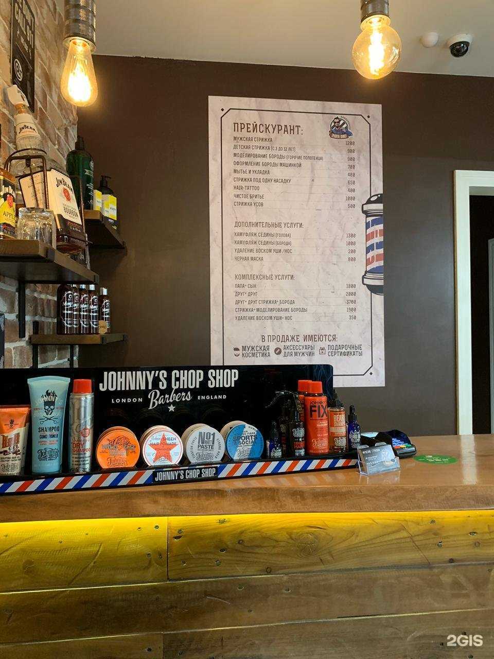 Отзывы на компанию Papa bro barbershop в г. Звенигород c фото