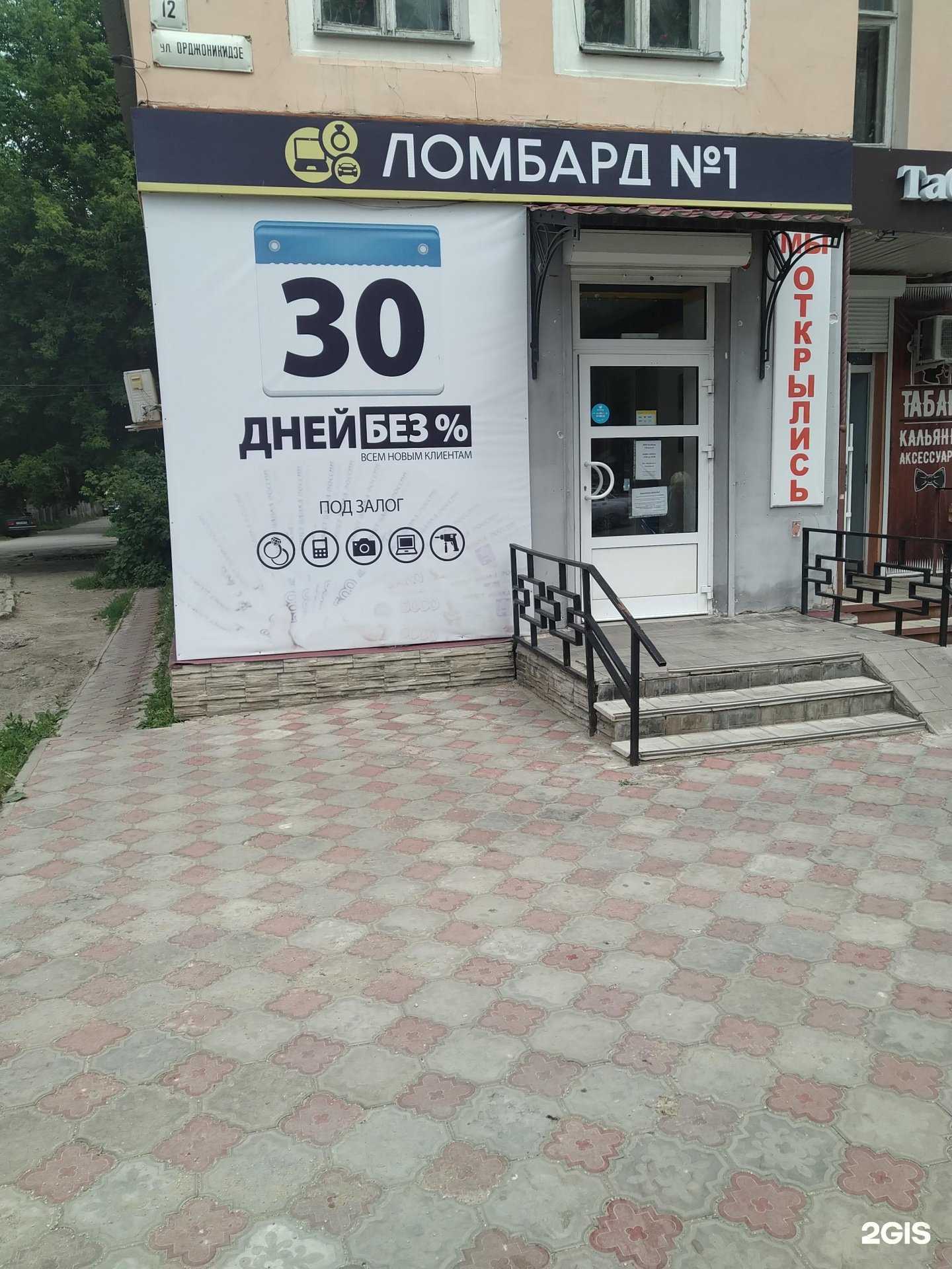 Отзывы на компанию Ломбард №1 в Елеце c фото