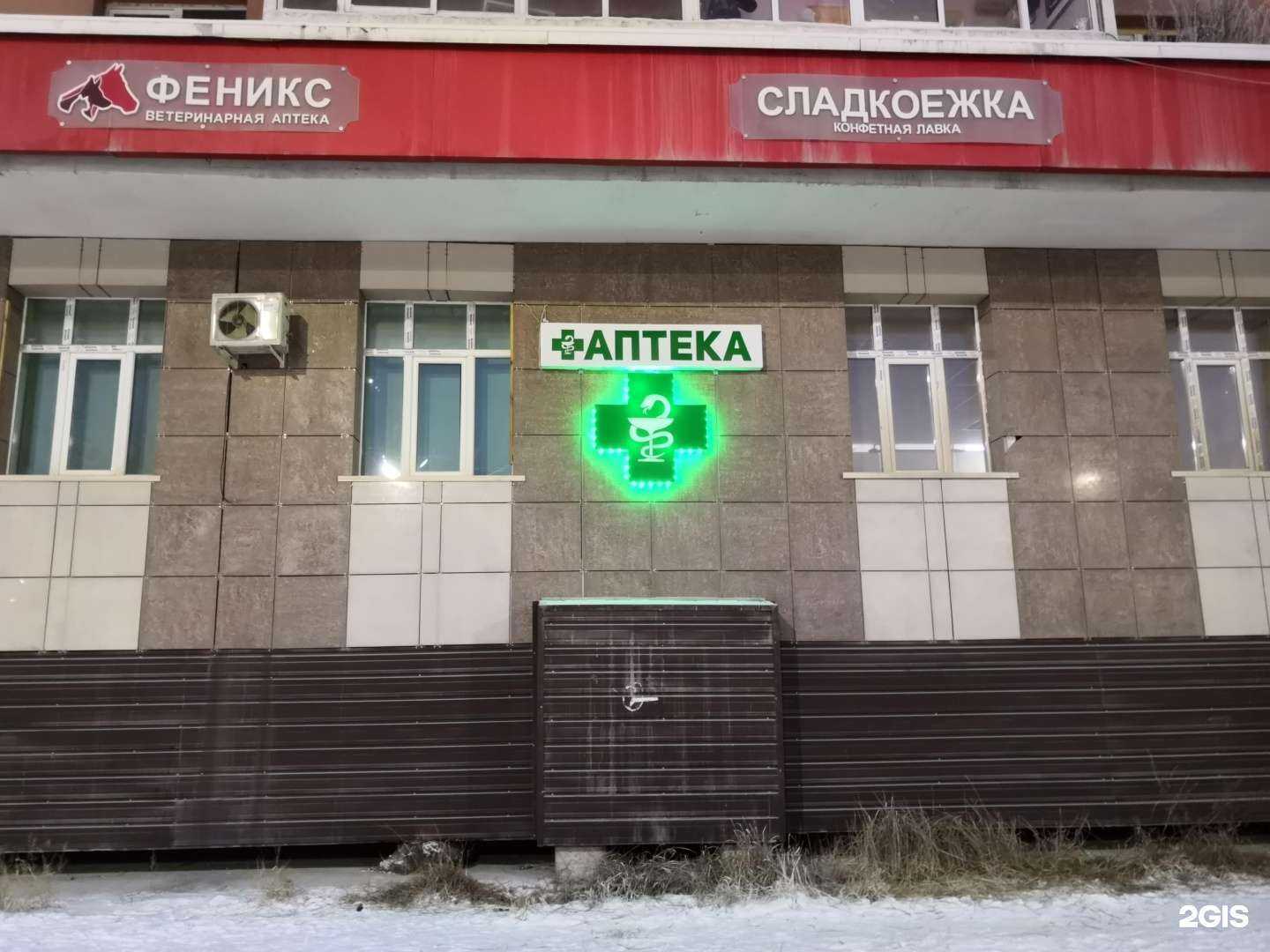 Отзывы на компанию Наша аптека в г. Якутск c фото