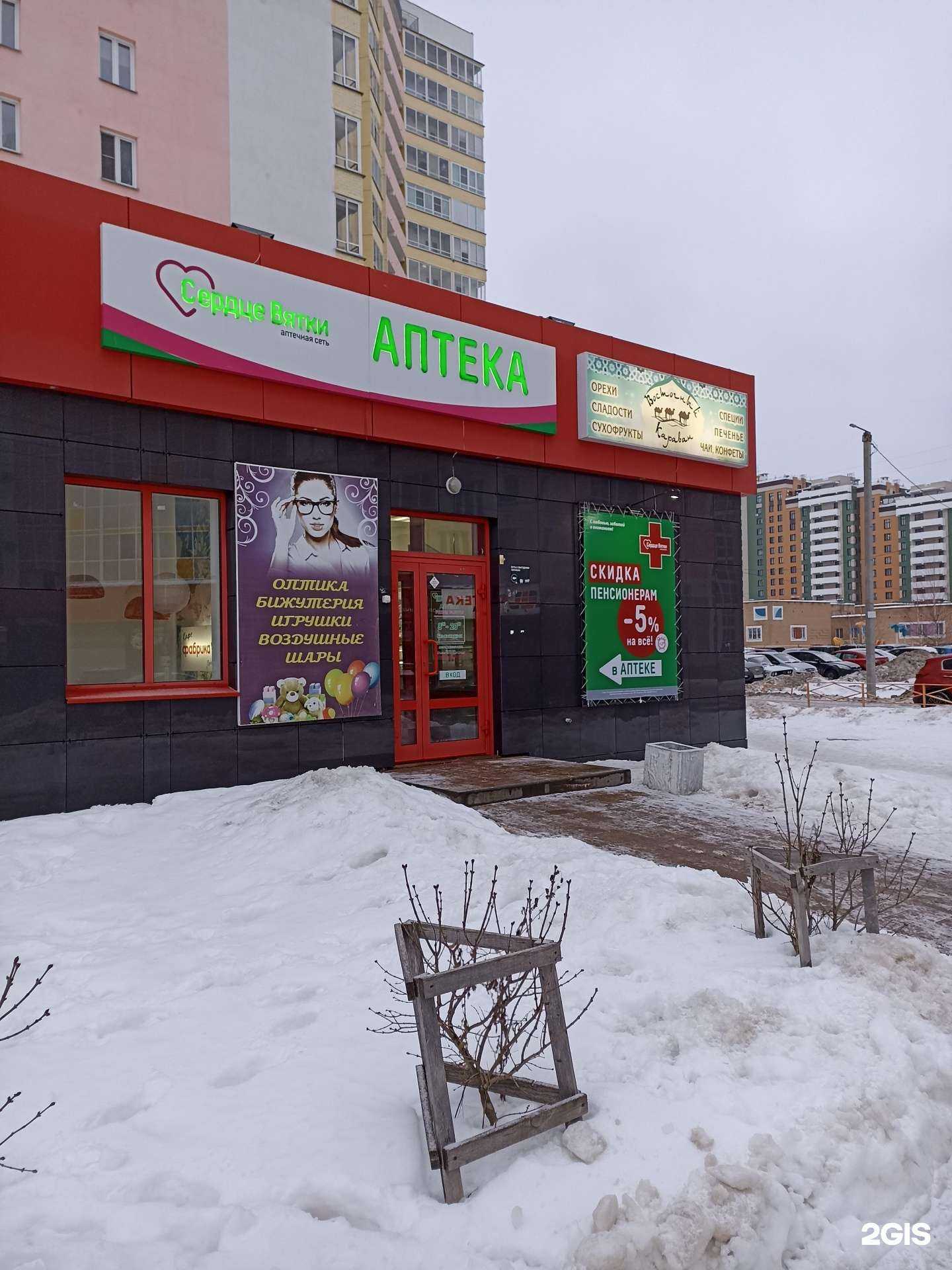 Отзывы на компанию Сердце Вятки в г. Киров c фото