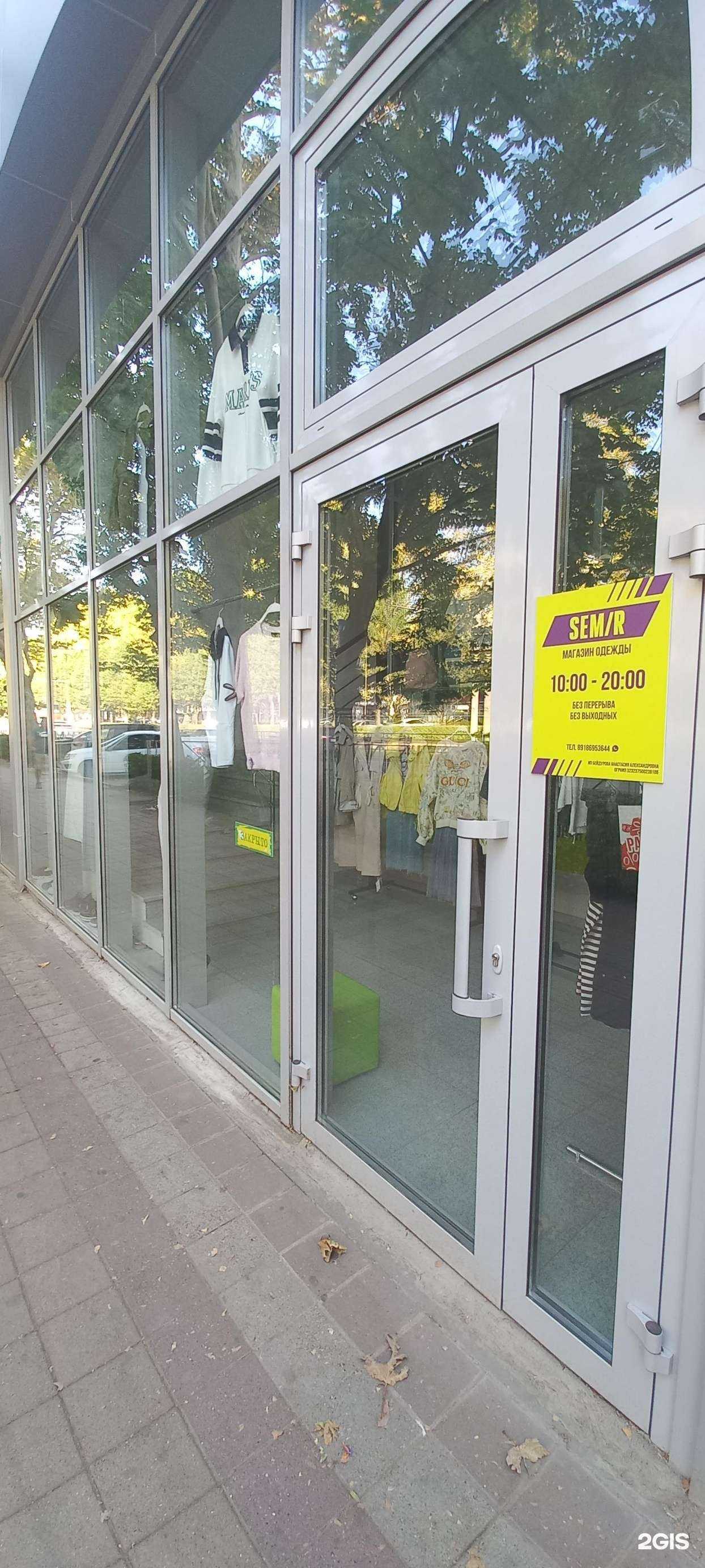 Отзывы на компанию Семир в Краснодаре c фото