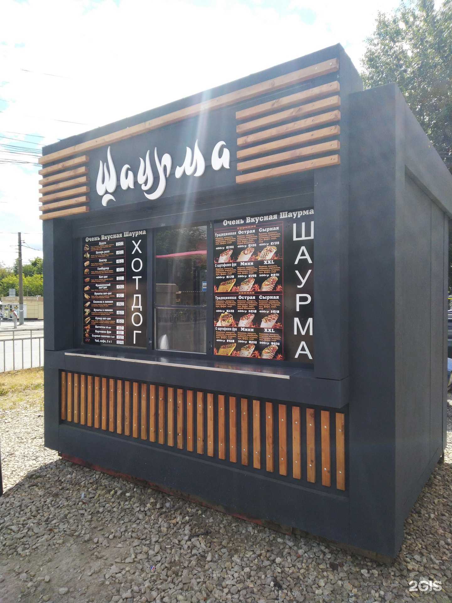 Отзывы на компанию Киоск по продаже шаурмы в Туле c фото