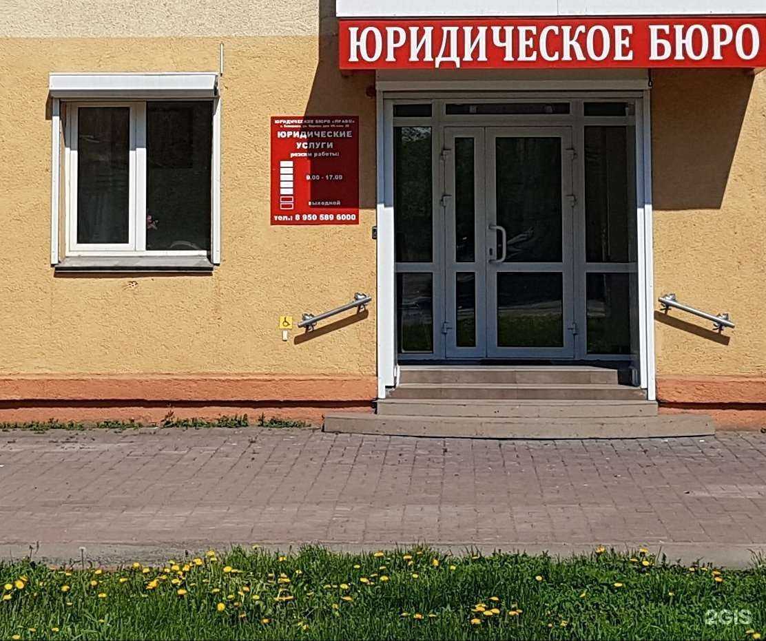 Отзывы на компанию Право в Кемерове c фото