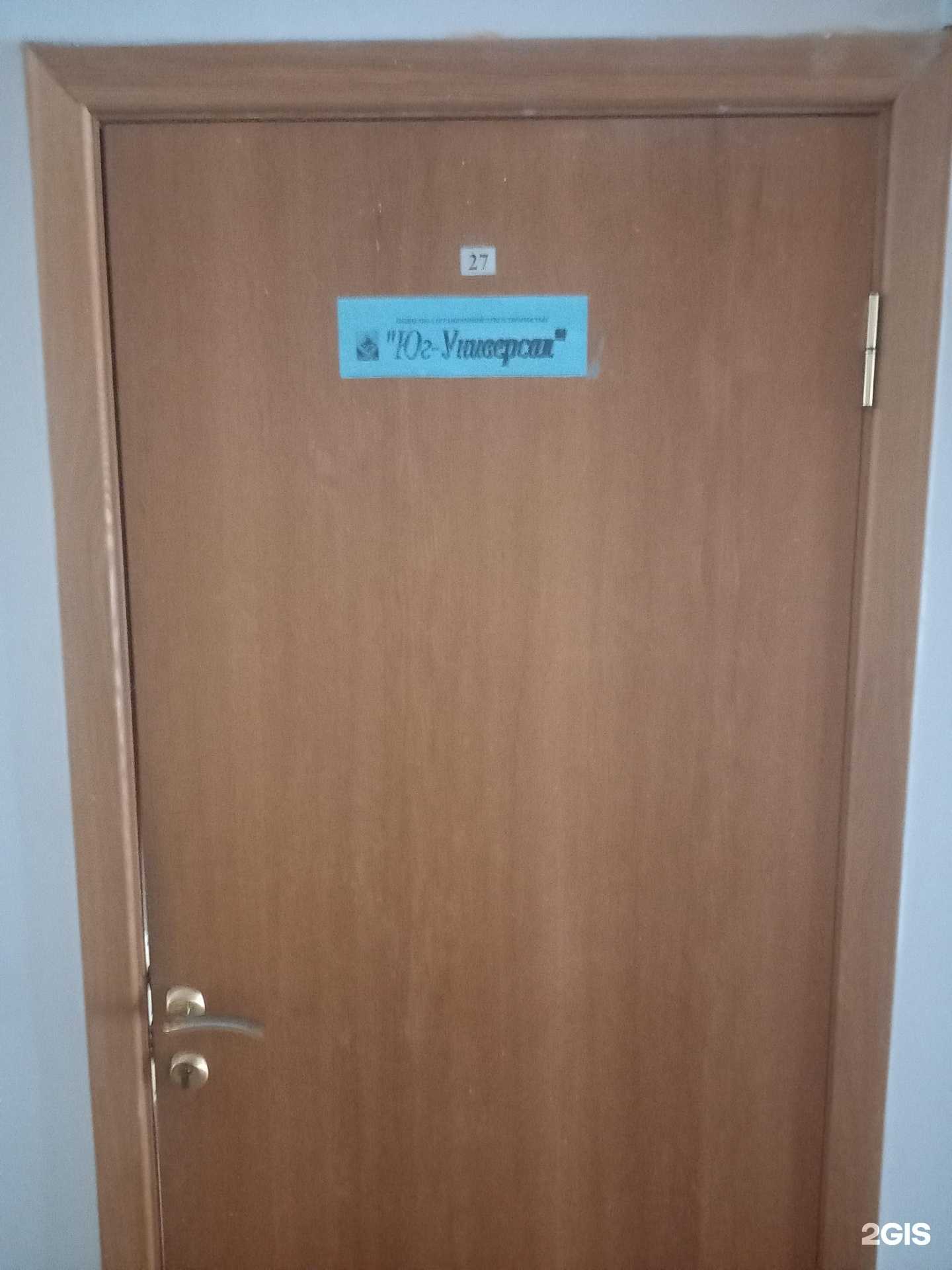 Отзывы на компанию Юг-универсал в Краснодаре c фото