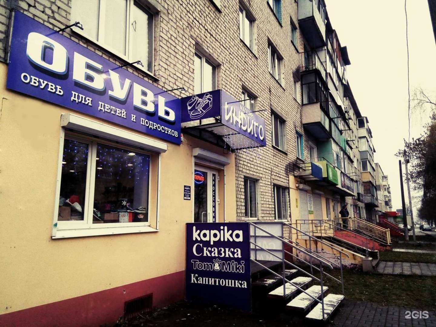 Отзывы на компанию Индиго в Брянске c фото