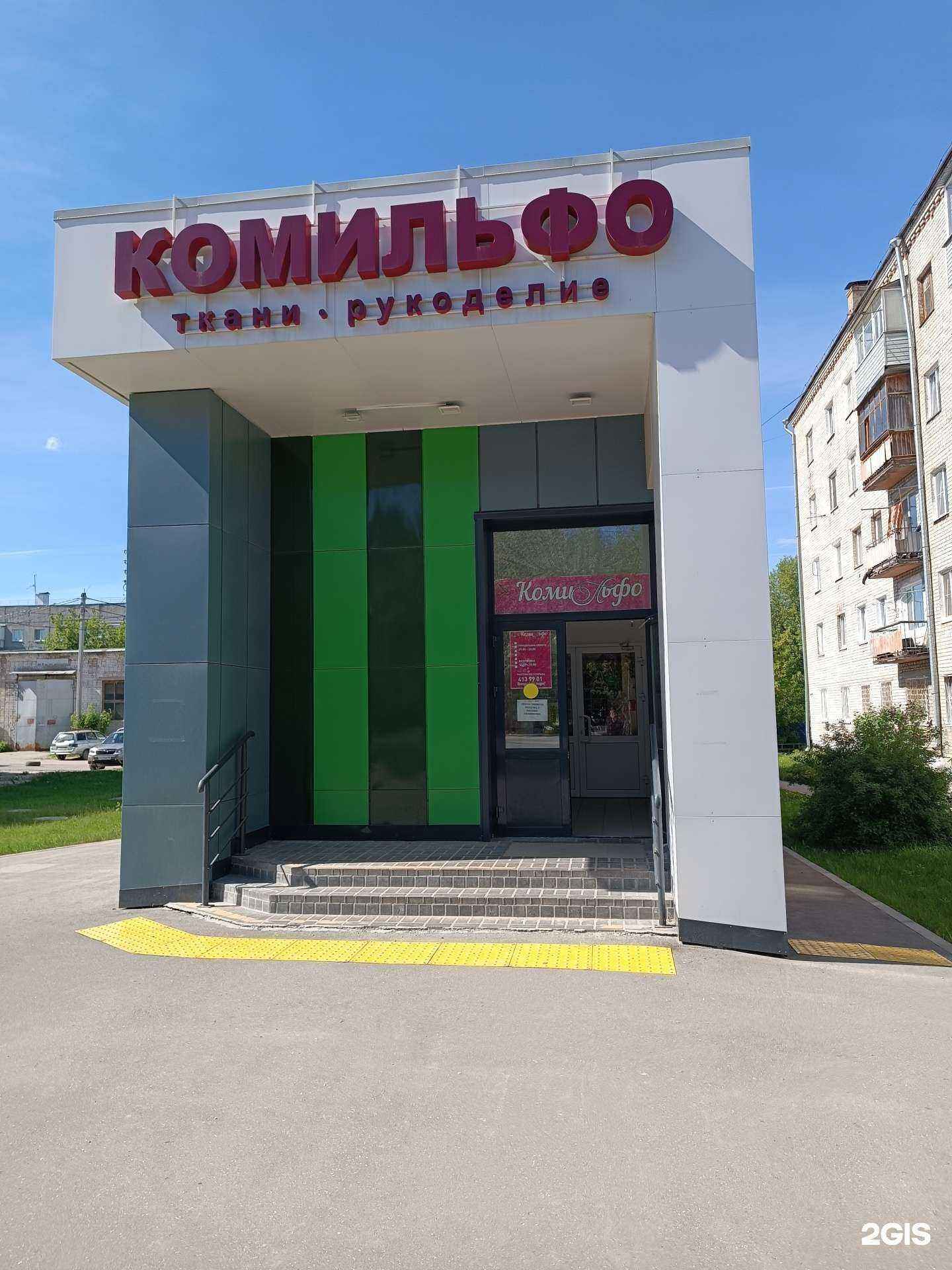 Отзывы на компанию Мастерская по ремонту одежды в Боре c фото - фотография 2 из 2