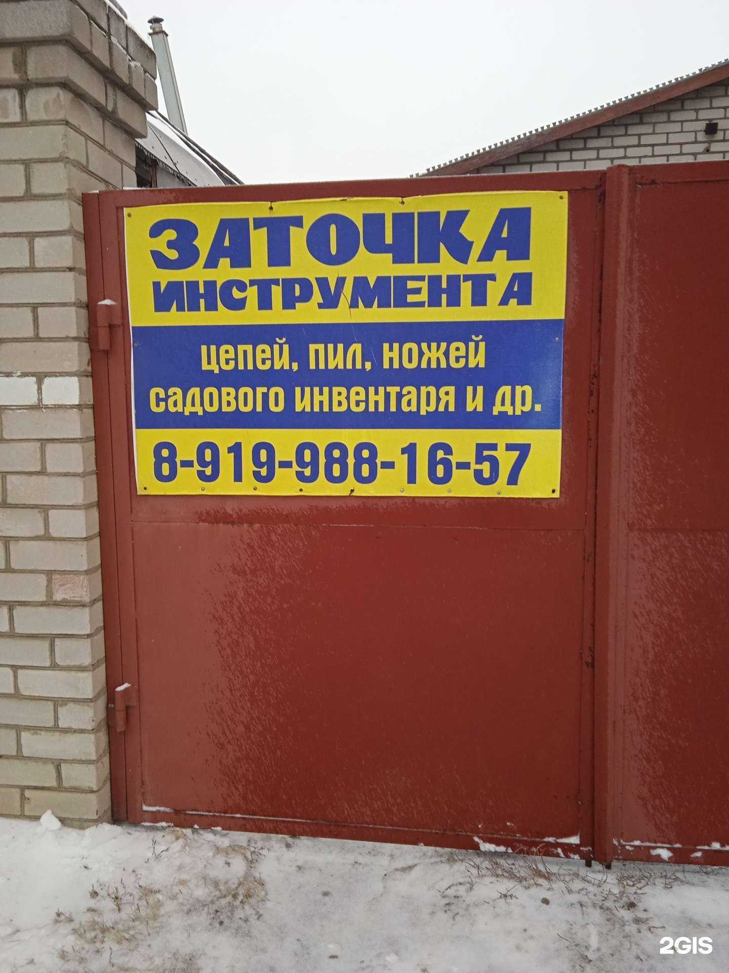 Отзывы на компанию Мастерская заточки инструмента в г. Волгоград c фото