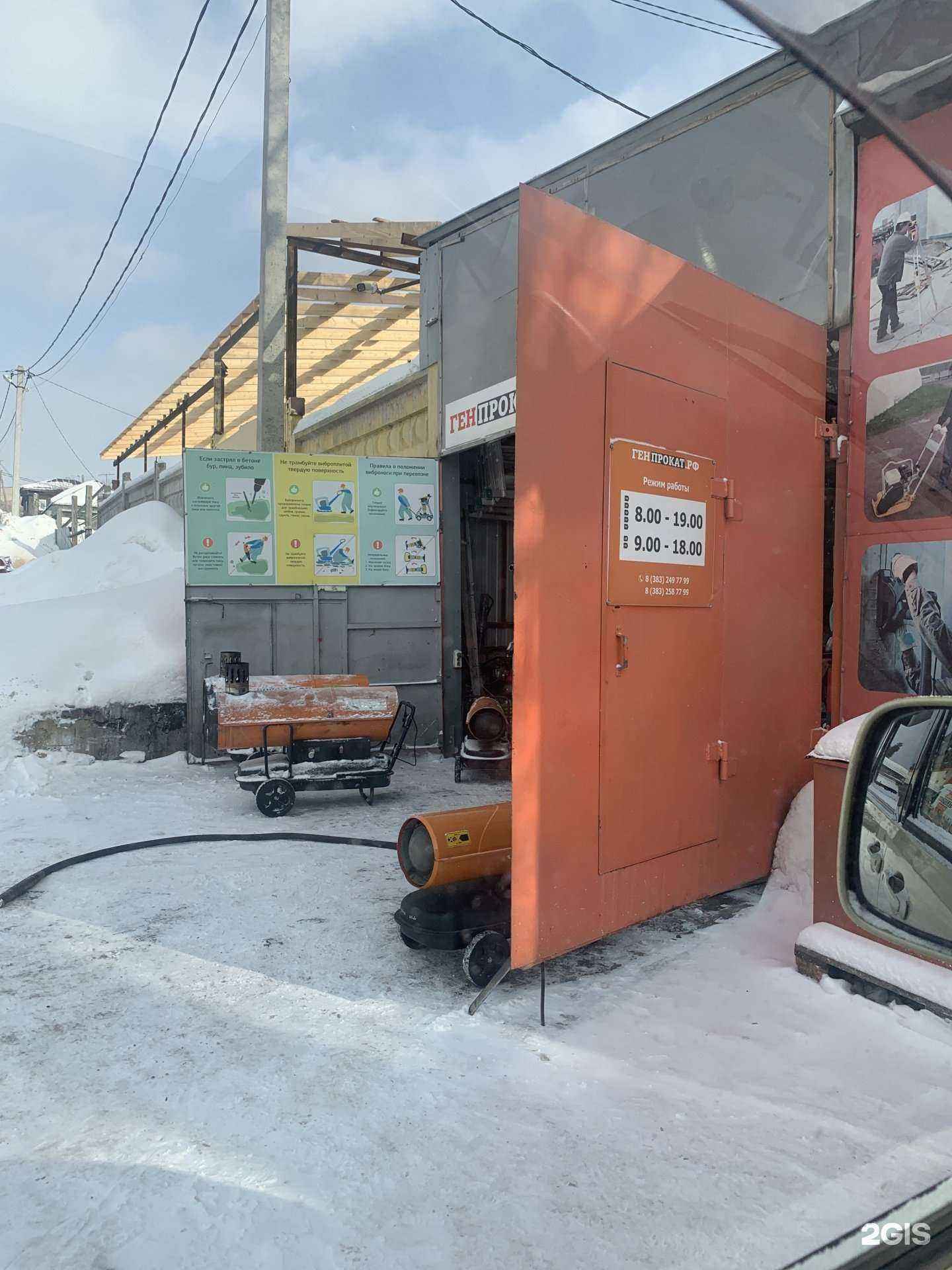 Отзывы на компанию ГенПрокат.RU в Новосибирске c фото - фотография 2 из 2