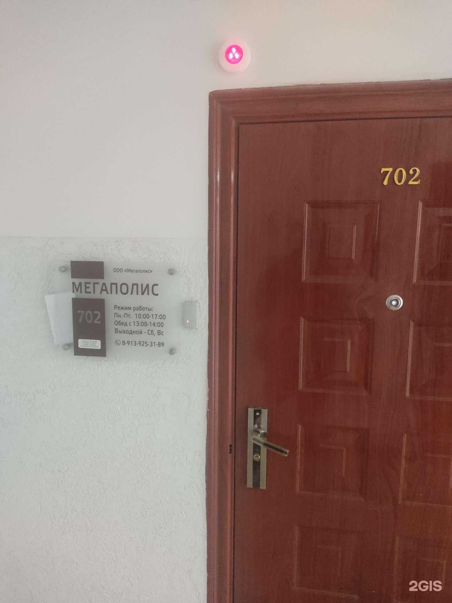 Отзывы на компанию Мегаполис в Бердске c фото