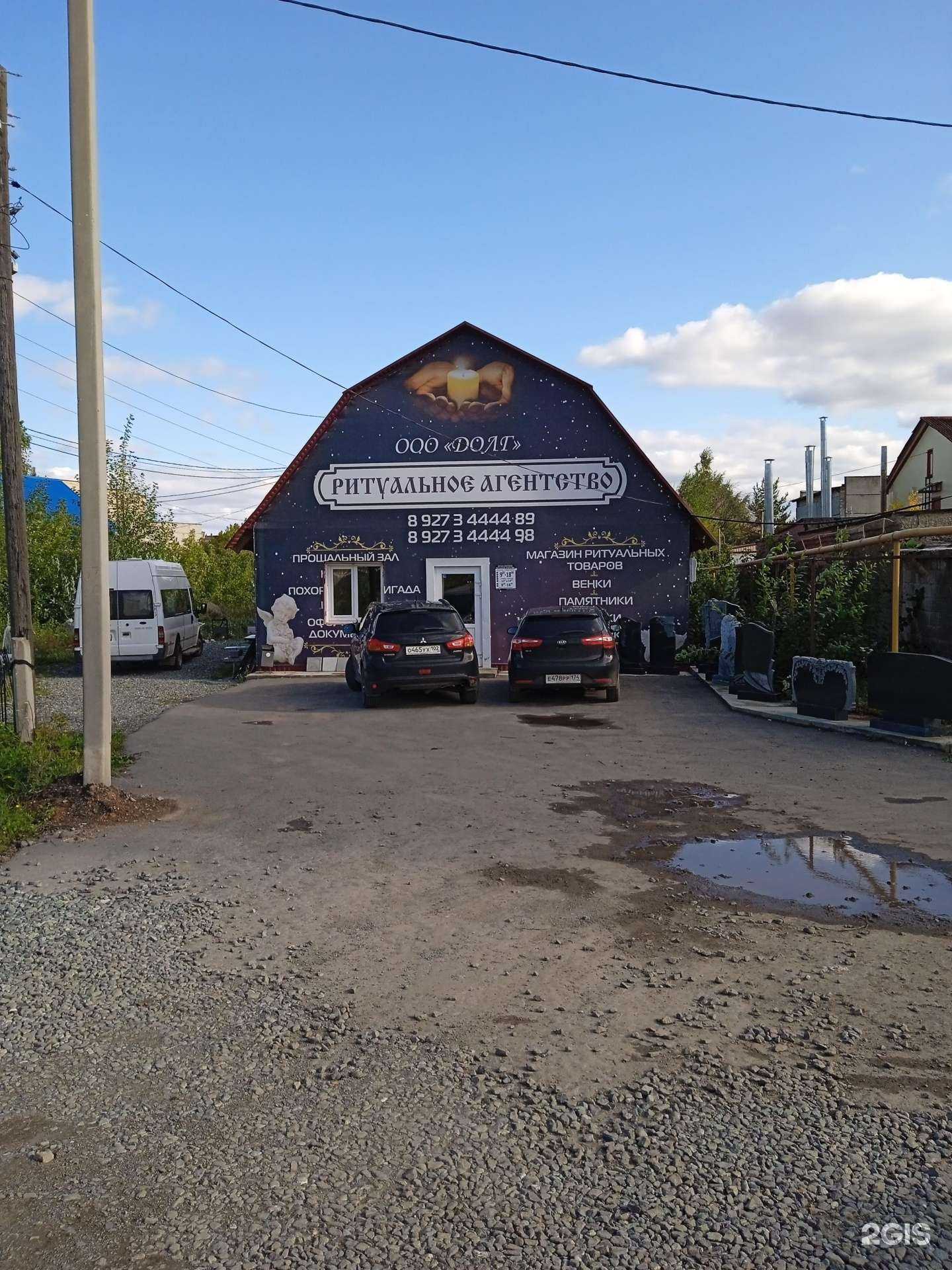 Отзывы на компанию Долг в Учалах c фото