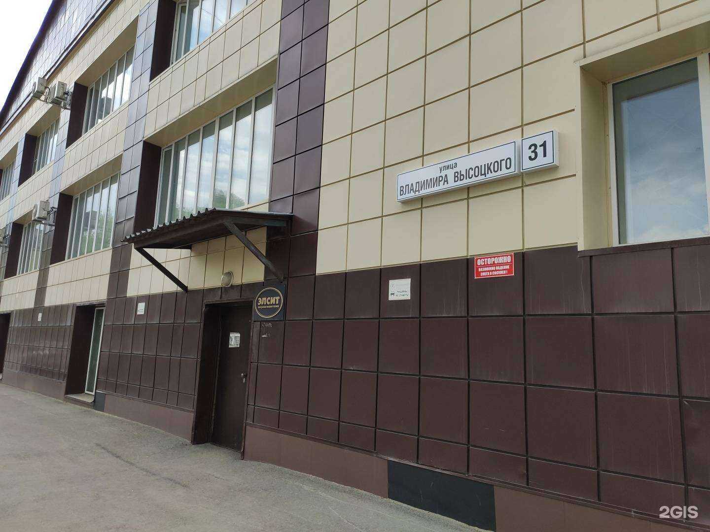 Отзывы на компанию Элсит в г. Томск c фото