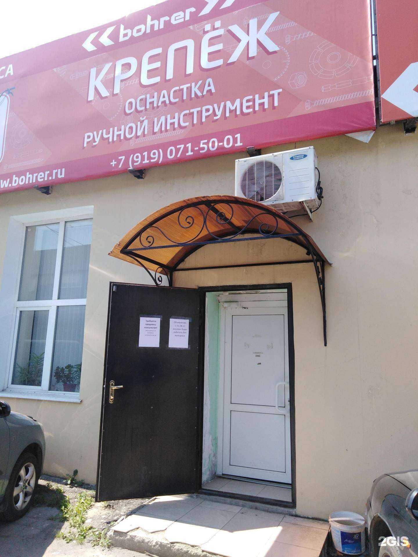 Отзывы на компанию Саморезик.ru в Туле c фото