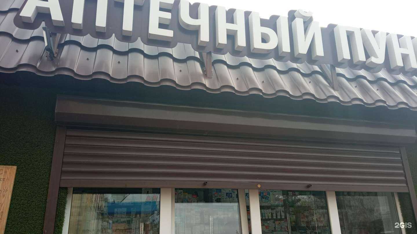 Отзывы на компанию Будь здоров! в Новом Осколе c фото - фотография 2 из 2