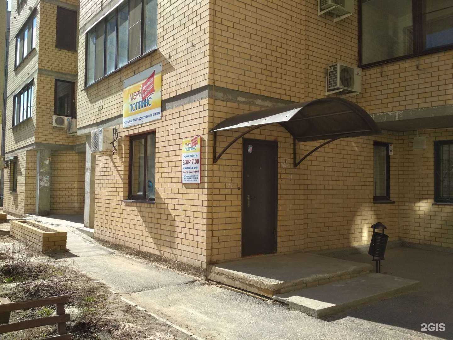 Отзывы на компанию Мэри Поппинс в г. Волгоград c фото