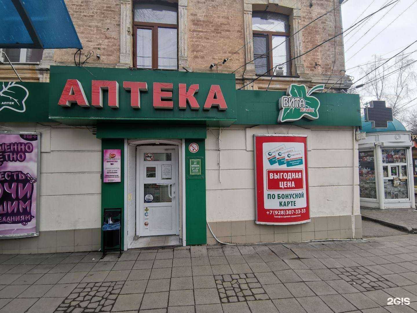 Отзывы на компанию Вита-плюс в Пятигорске c фото