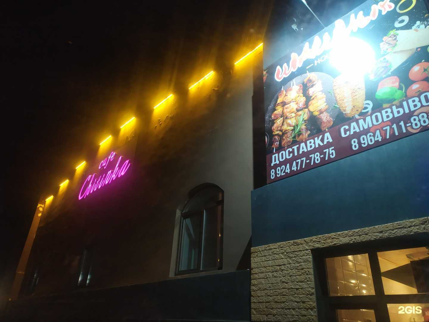 Отзывы на компанию Шашлык house в г. Чита c фото