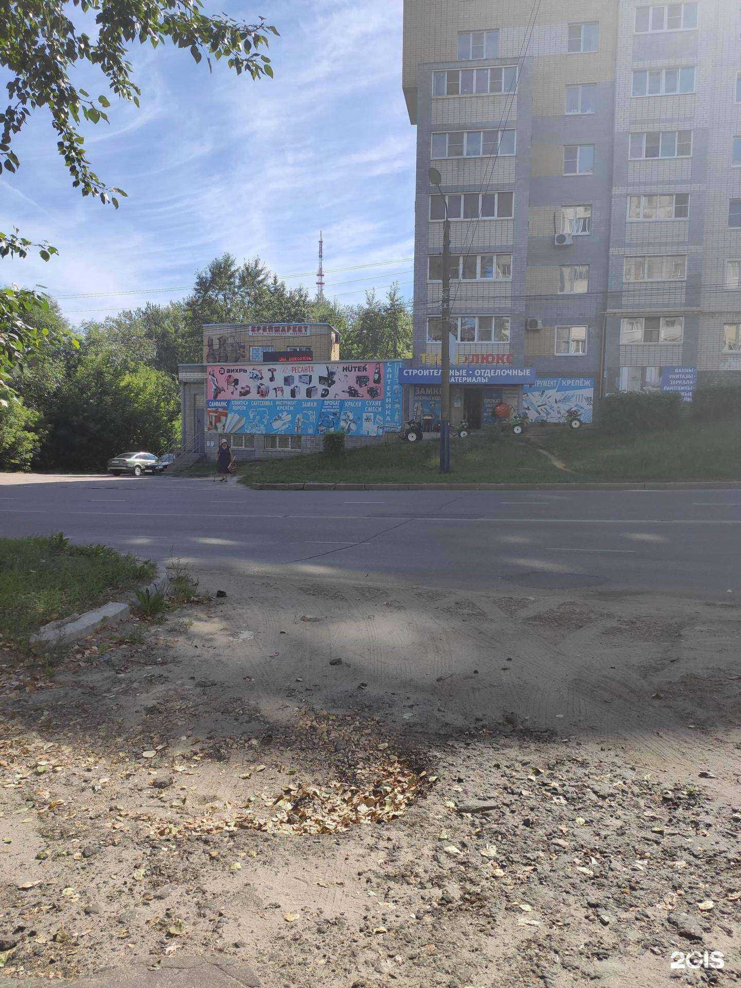 Отзывы на компанию Темп-люкс в Арзамасе c фото