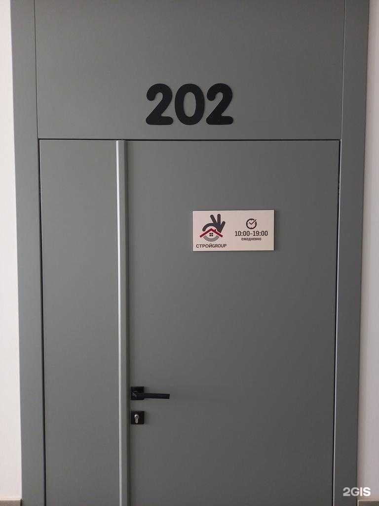 Отзывы на компанию Строй групп в Краснодаре c фото