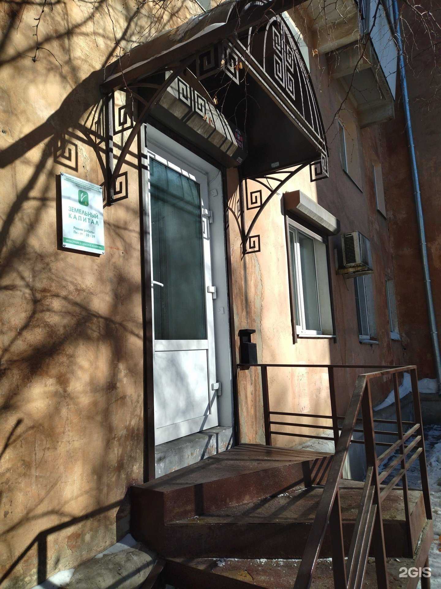 Отзывы на компанию Земельный капитал в г. Иркутск c фото