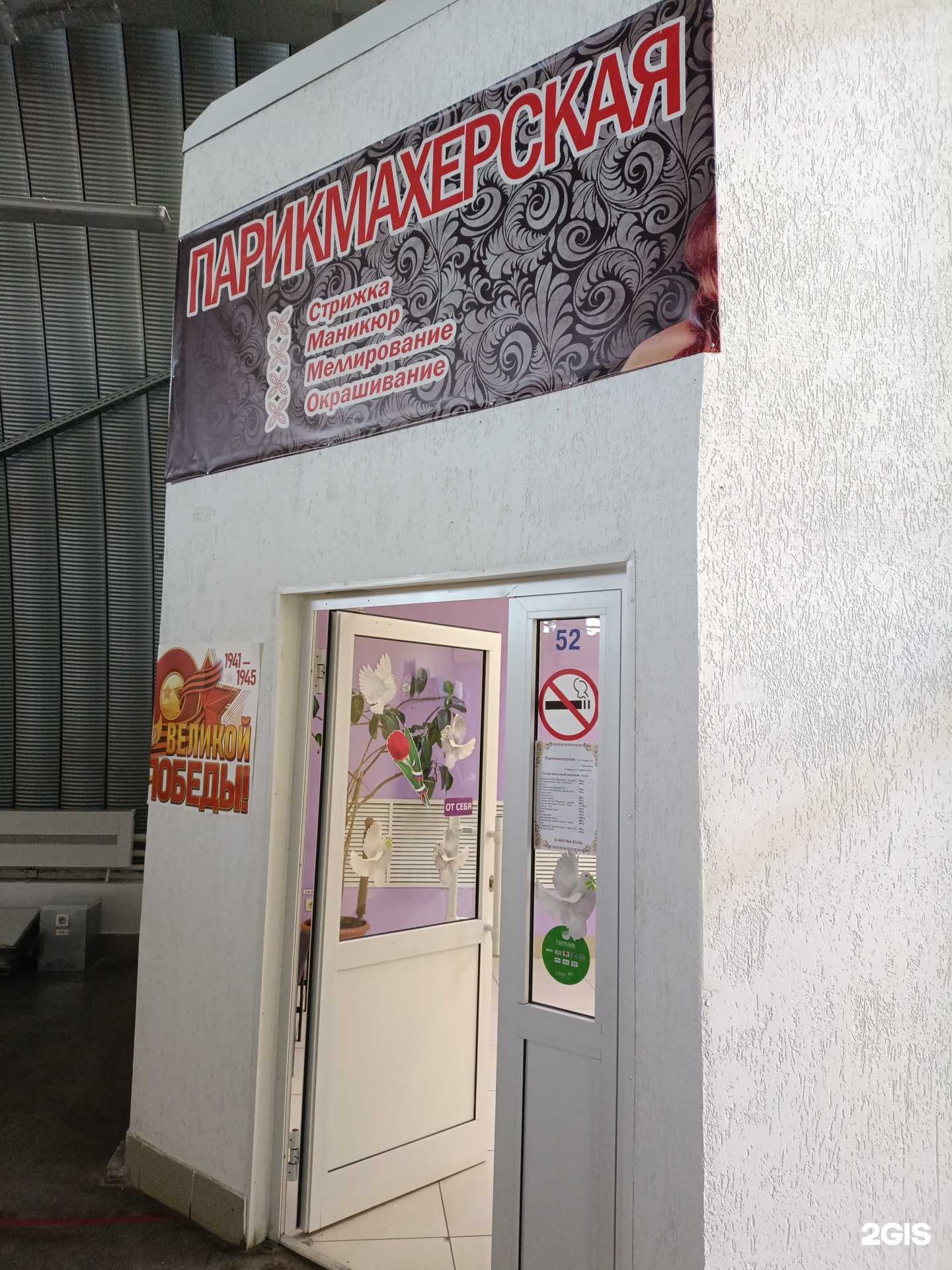 Отзывы на компанию Парикмахерская в г. Прокопьевск c фото