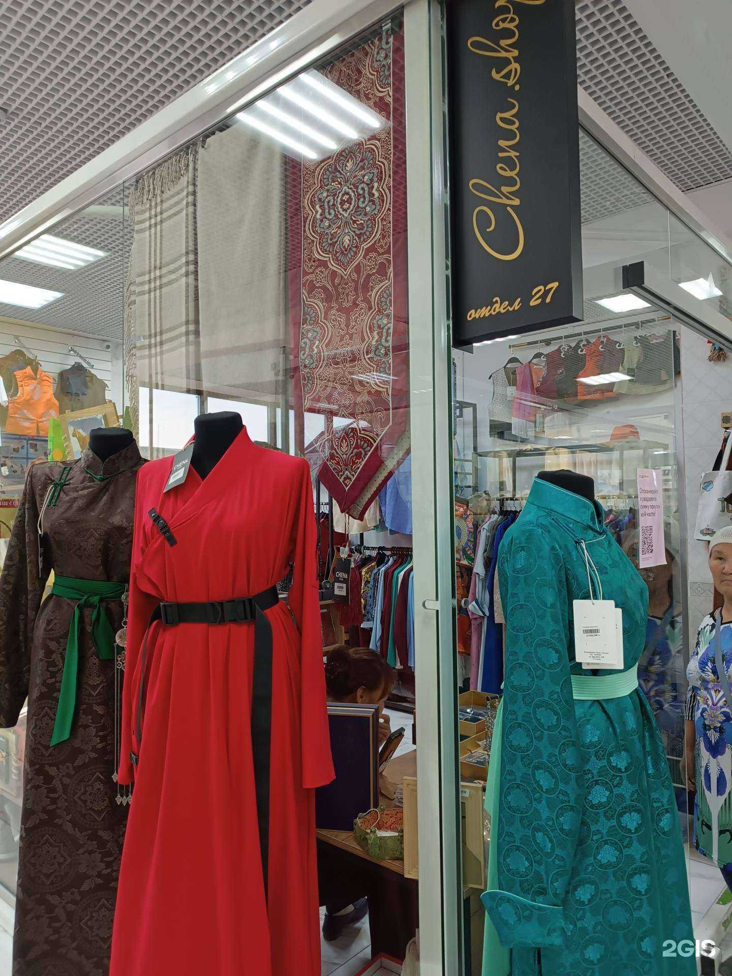 Отзывы на компанию Chena.shop в г. Кызыл c фото