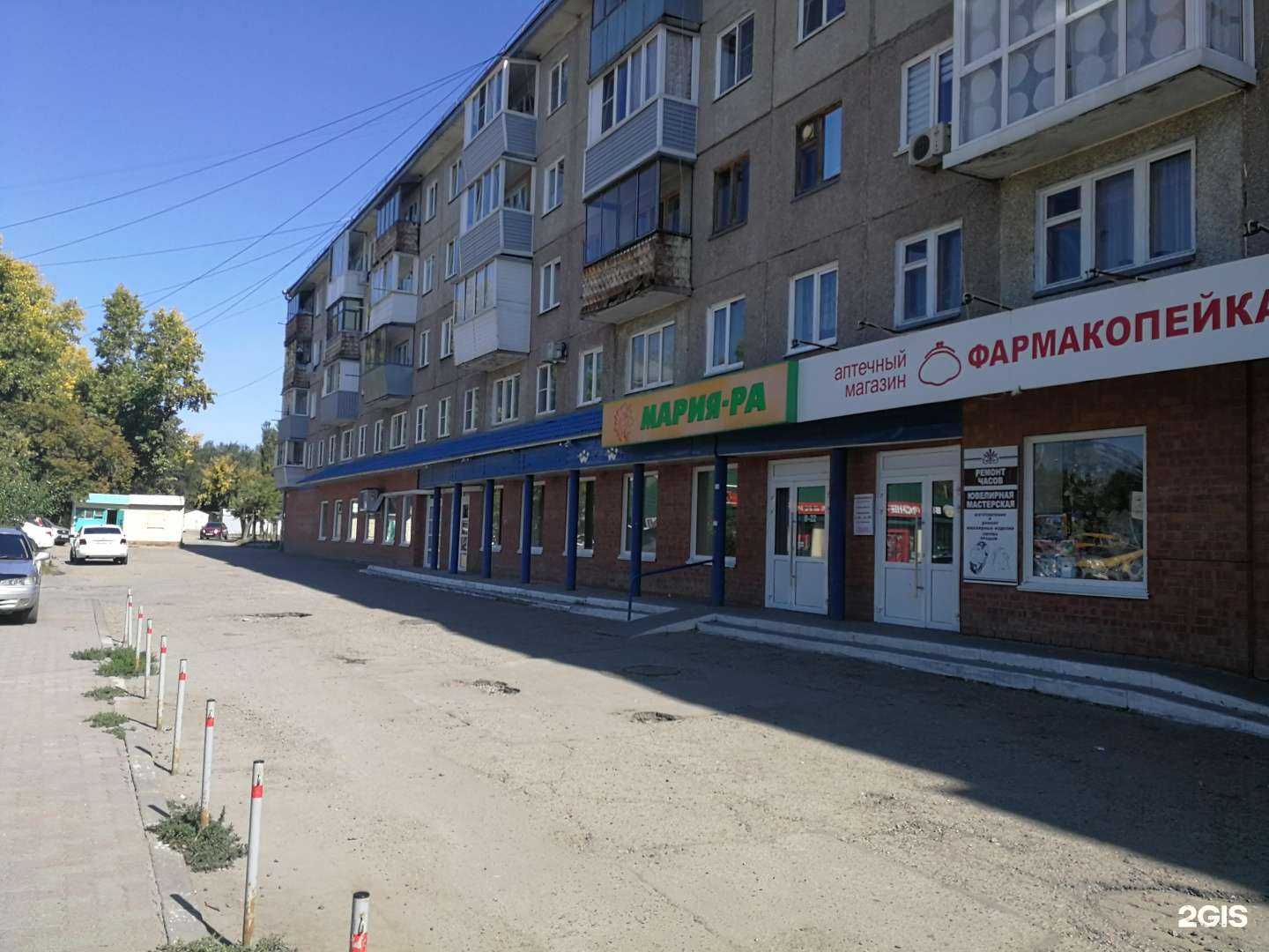 Отзывы на компанию Фармакопейка в Барнауле c фото - фотография 2 из 2