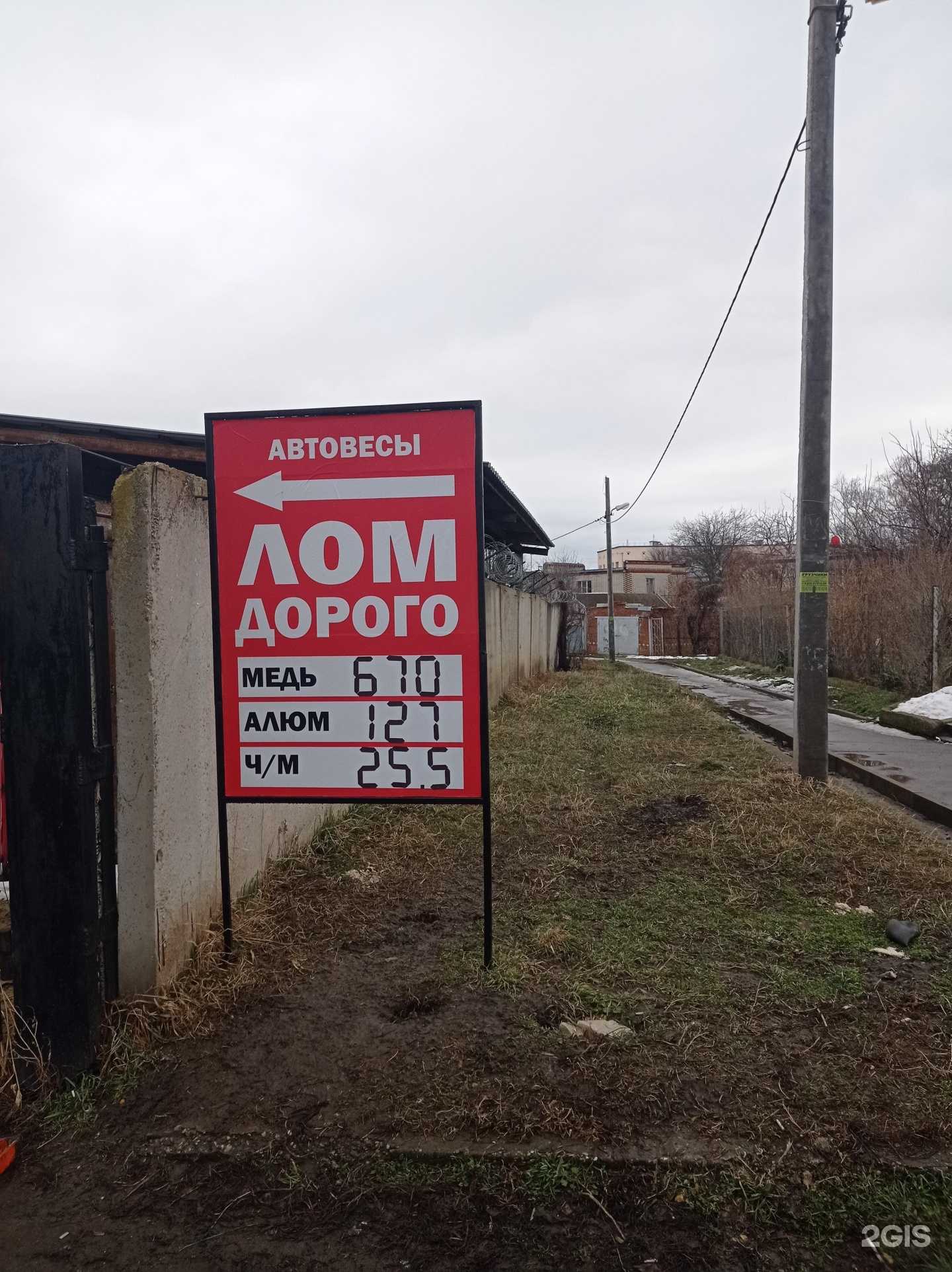 Отзывы на компанию Втормет Юг в г. Ставрополь c фото