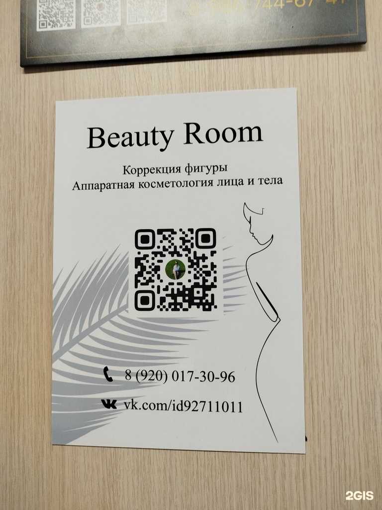 Отзывы на компанию Бьюти-студия в г. Дзержинск c фото