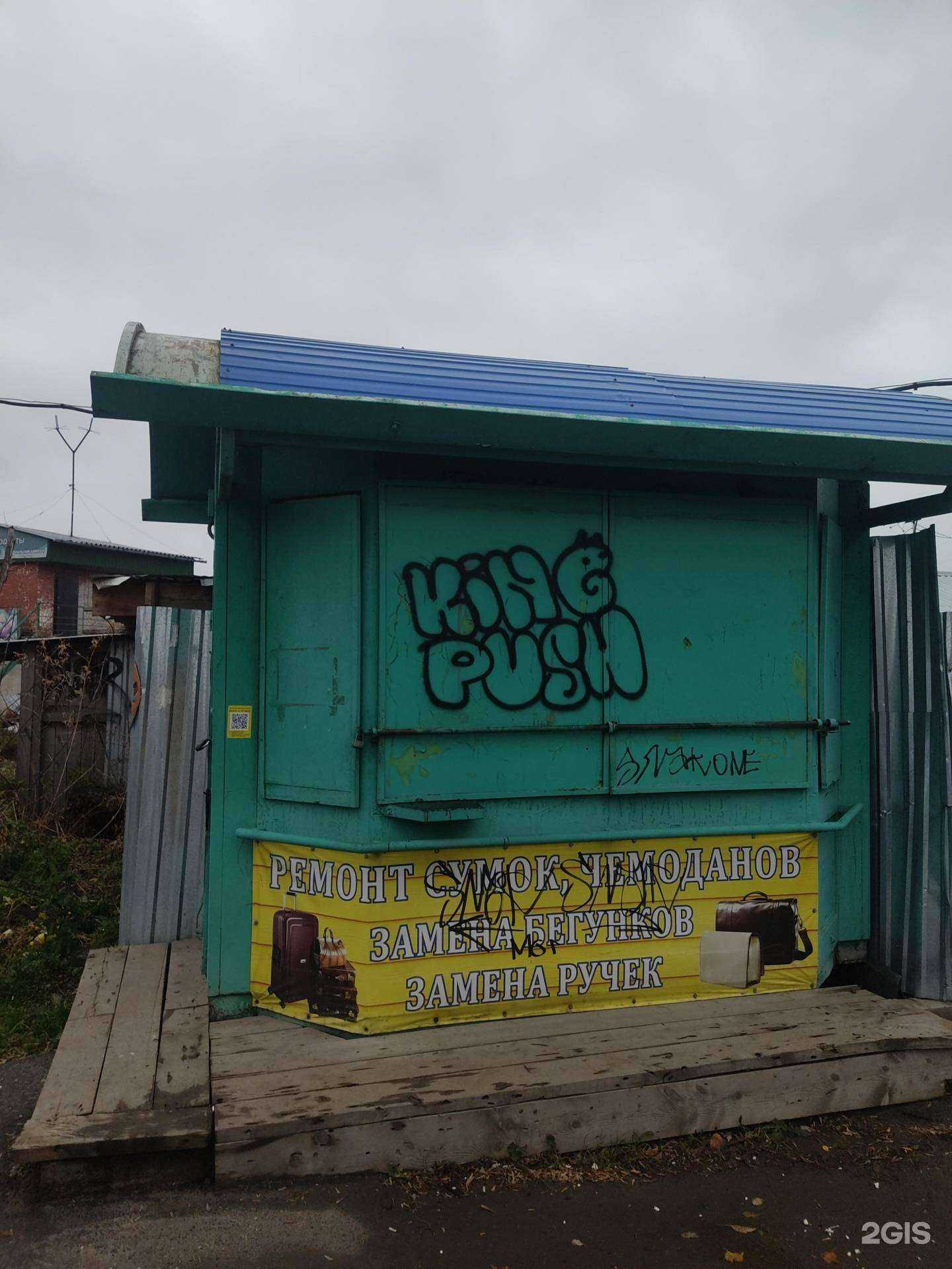 Отзывы на компанию Мастерская по ремонту обуви и сумок в Новосибирске c фото