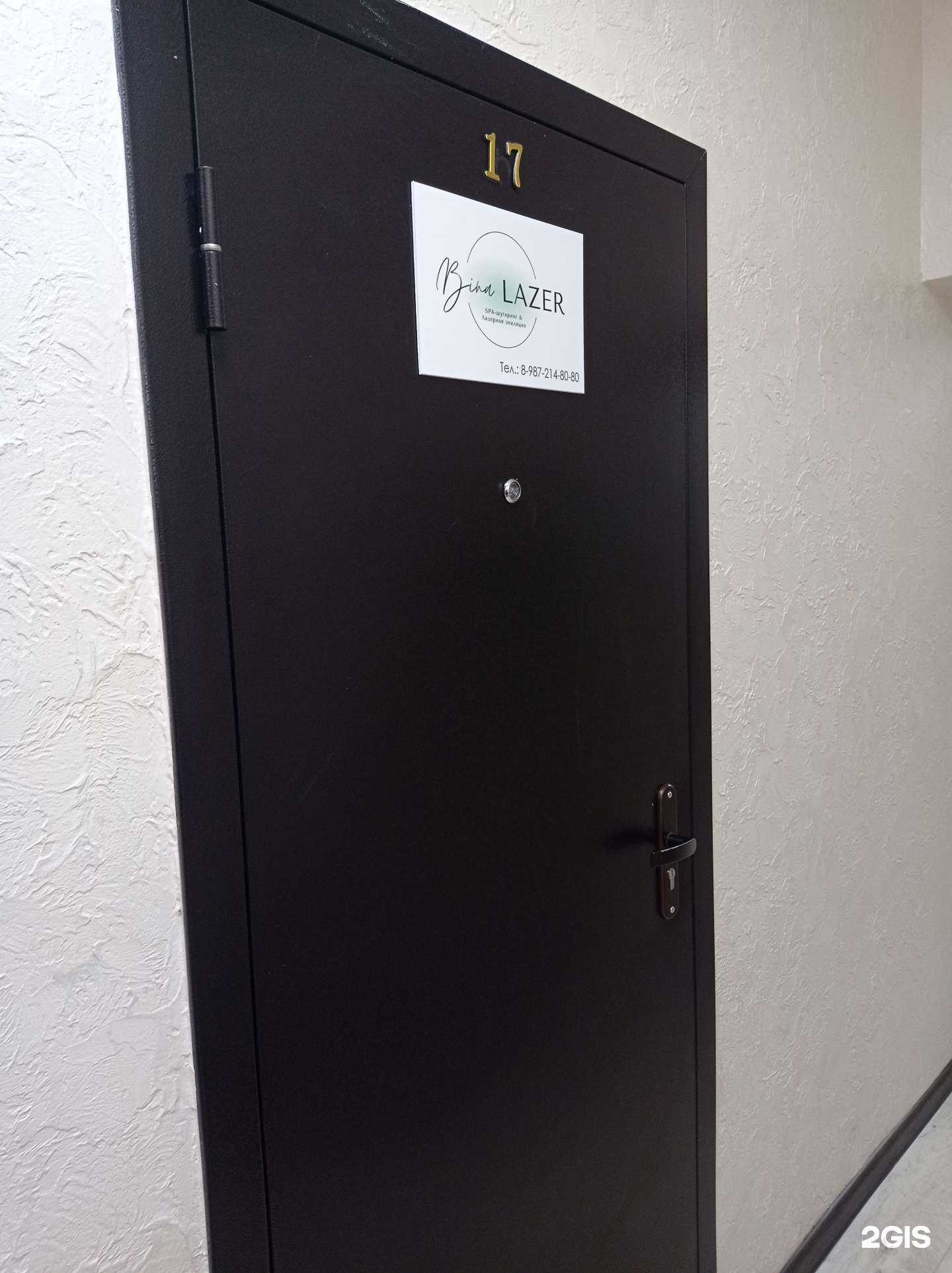 Отзывы на компанию Bina lazer в г. Лениногорск c фото