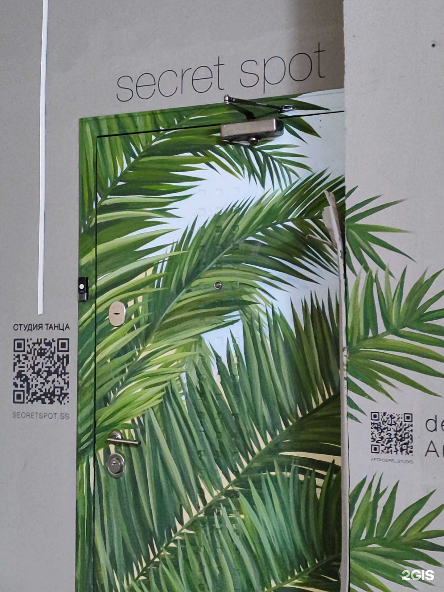 Отзывы на компанию Secret spot в г. Казань c фото
