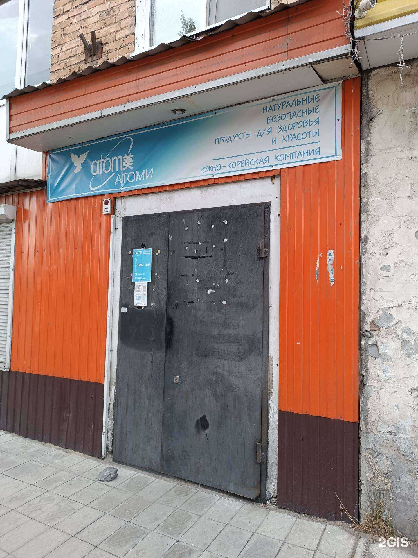 Отзывы на компанию Atomy в г. Кызыл c фото