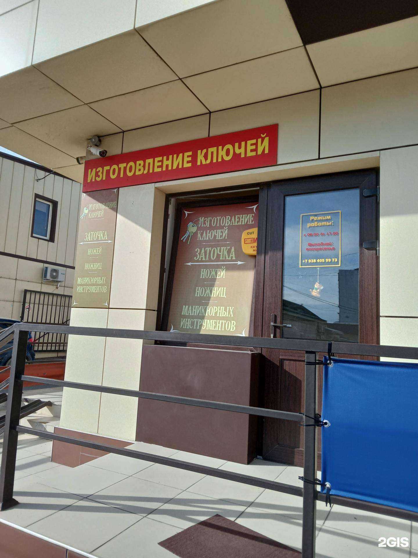 Отзывы на компанию Мастерская по изготовлению ключей в г. Новороссийск c фото