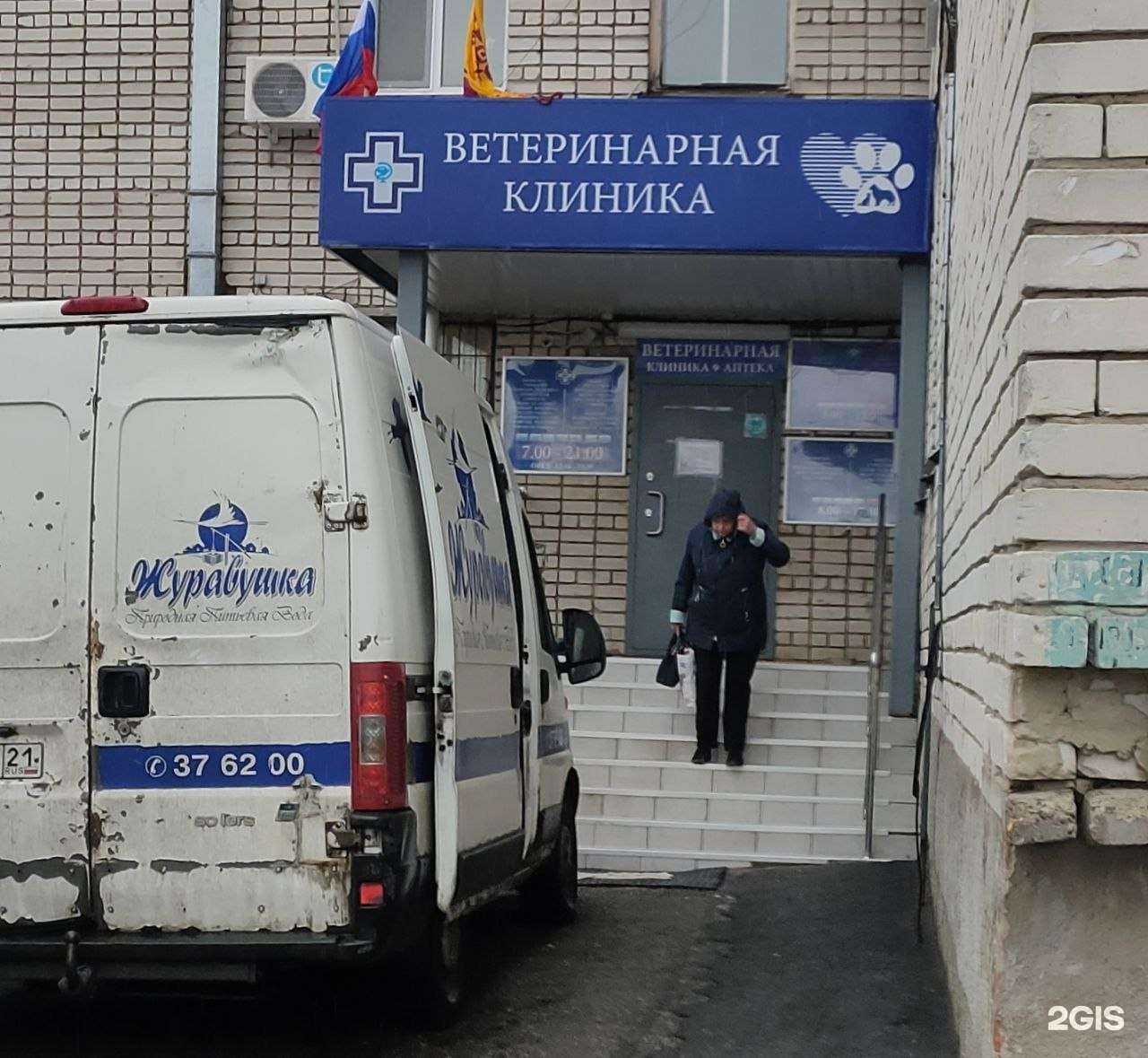 Отзывы на компанию Чебоксарская городская станция по борьбе с болезнями животных в Чебоксарах c фото