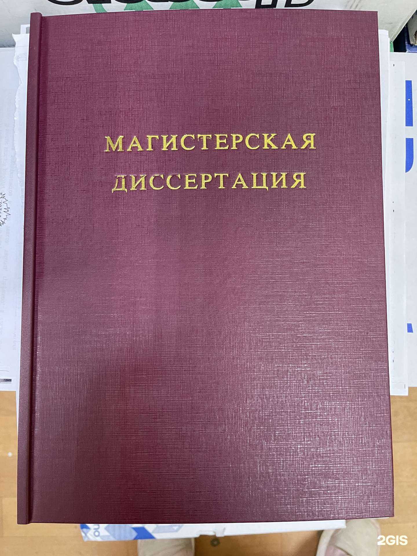 Отзывы на компанию Copy-центр в Краснодаре c фото