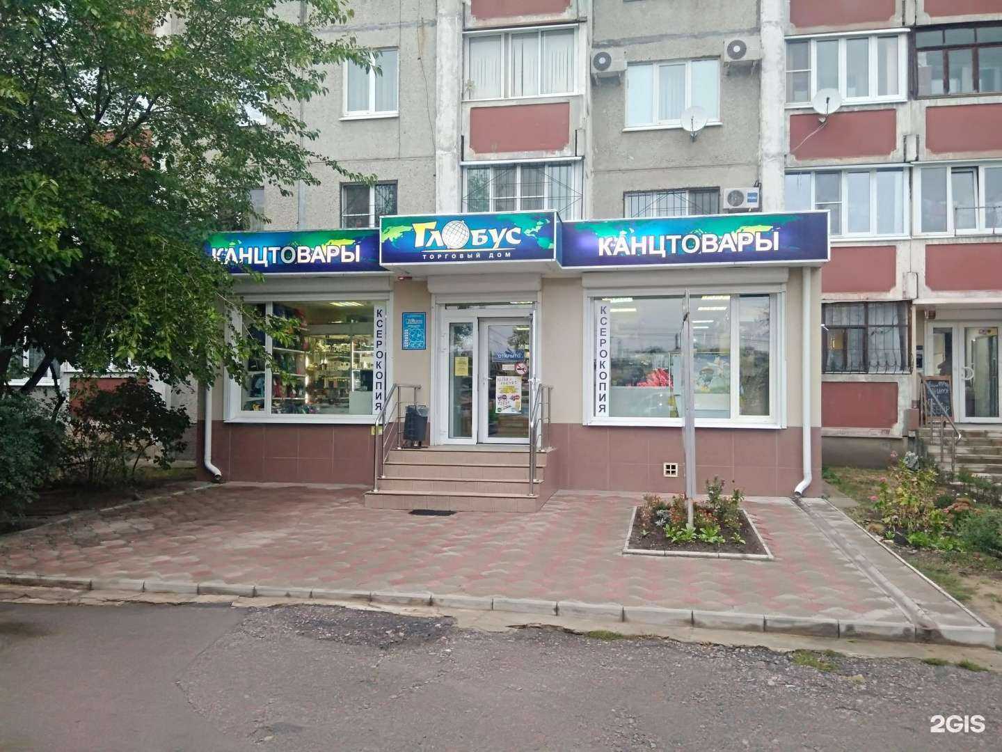 Отзывы на компанию Глобус в Воронеже c фото