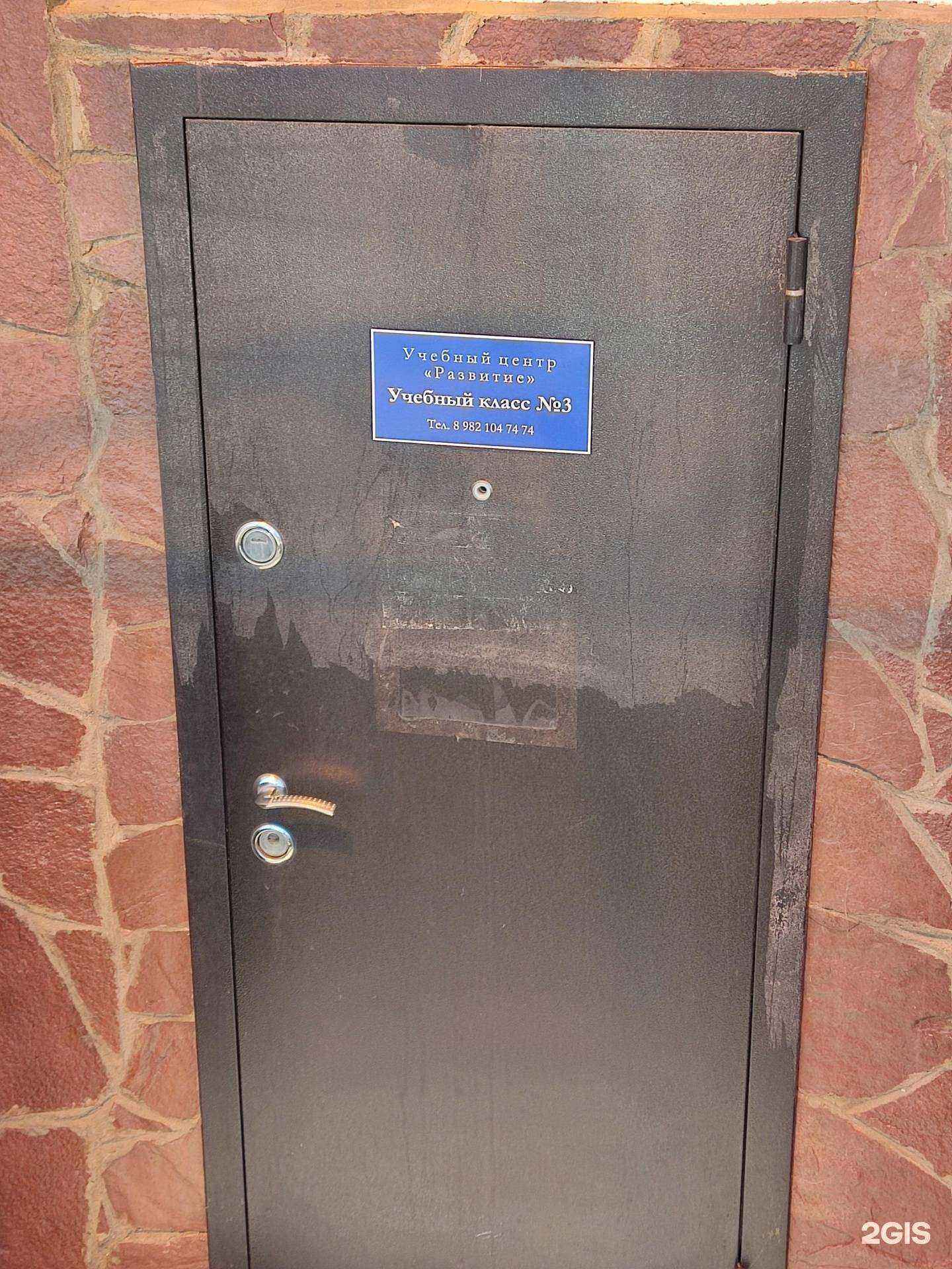 Отзывы на компанию Развитие в Троицке c фото