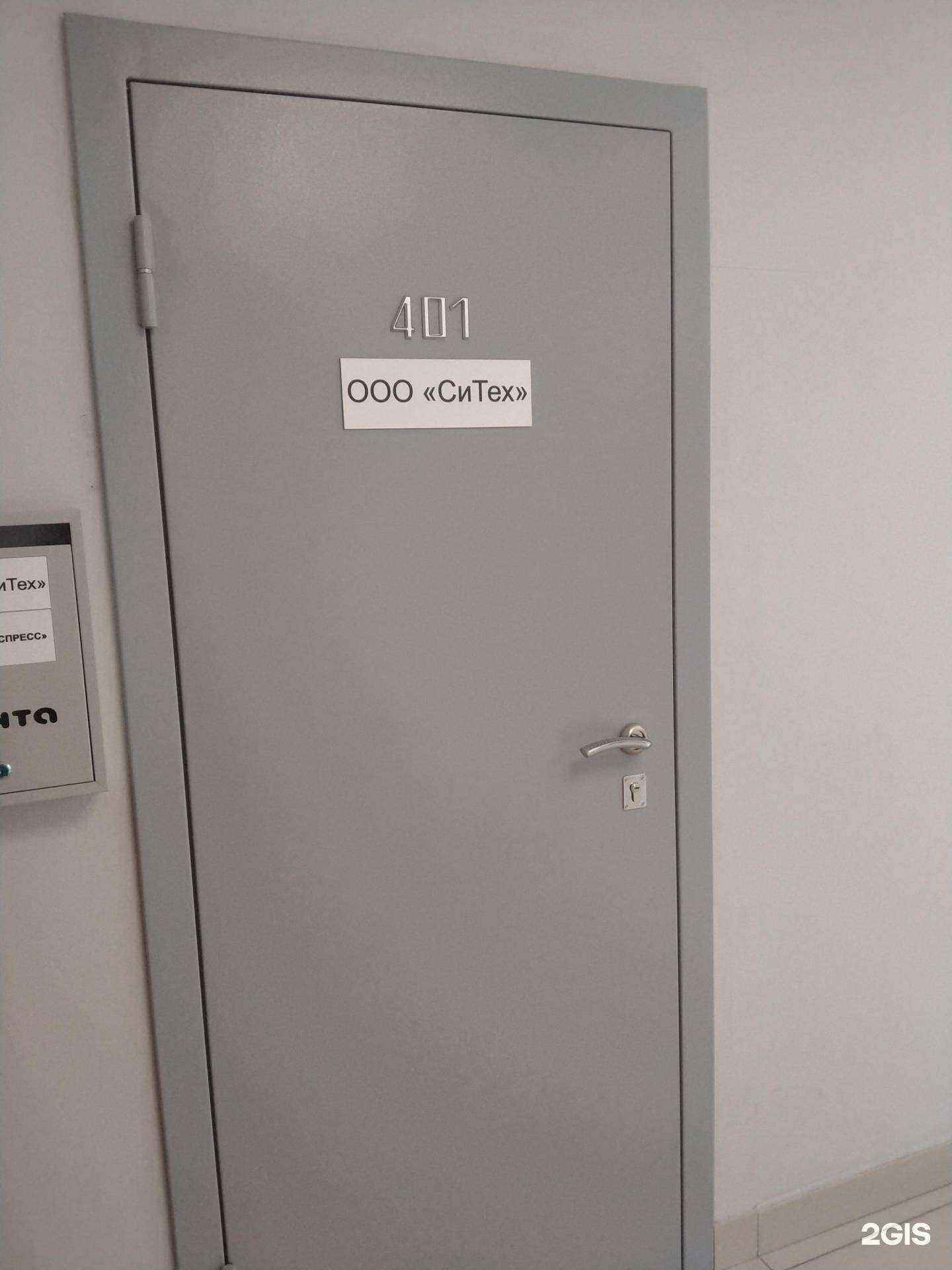 Отзывы на компанию Ситех в г. Новосибирск c фото