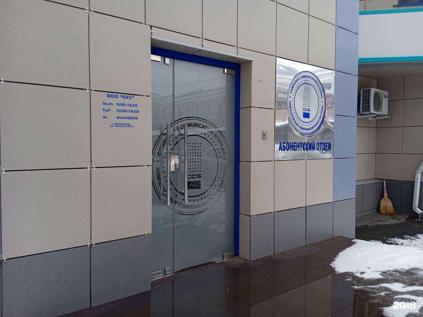 Отзывы на компанию Компьютерные Коммуникационные Системы в г. Ставрополь c фото